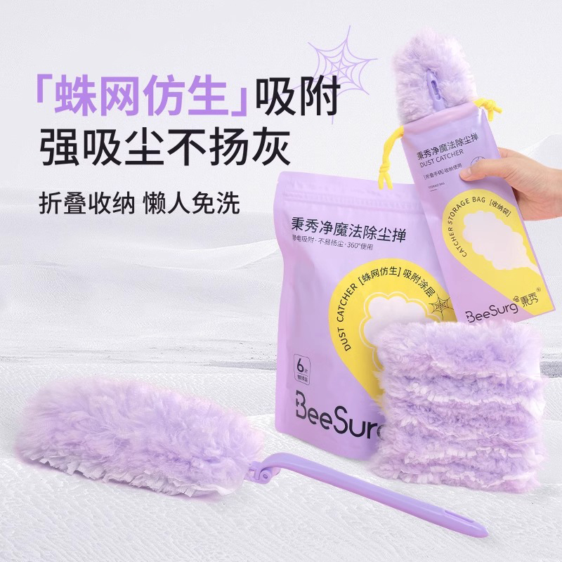 净魔法折叠除尘掸静电吸附不扬尘清洁抗菌免洗手柄灵活可替换