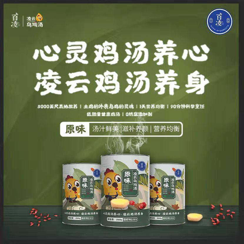 广西特产凌云乌鸡280g*6罐土鸡汤罐头加热即食方便速食汤营养滋补
