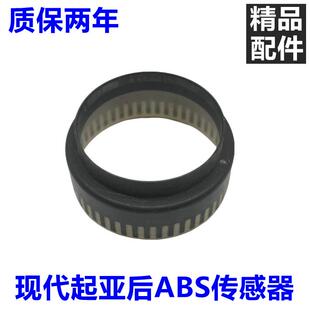 适用现代索八IX35名图起亚K4智跑K5后轮ABS齿圈感应速度传感器