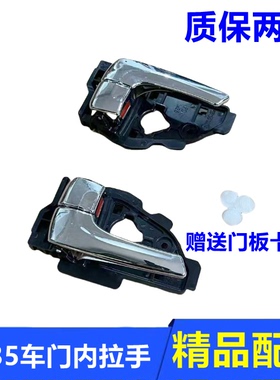 适用10-17款现代IX35车门内拉手内扶手电镀亮 汽车开门把手配件