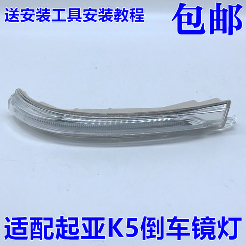 适用倒车镜出极特价促销