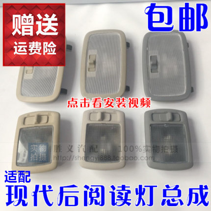 适配现代悦动伊兰特起亚智跑福瑞迪后顶灯阅读灯地图灯 送LED灯泡