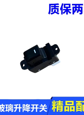 适用10-17款起亚K3玻璃升降开关 摇窗机升窗按钮按键汽车玻璃开关