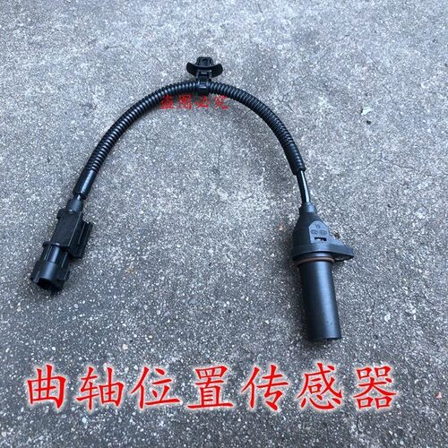 适用k5 朗动I30瑞纳ix25新悦动K3福瑞迪K2索八IX35曲轴位置传感器