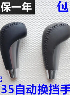 适用于现代11-17款IX35自动挡换挡手球 挂挡手球档把头黑色米灰色