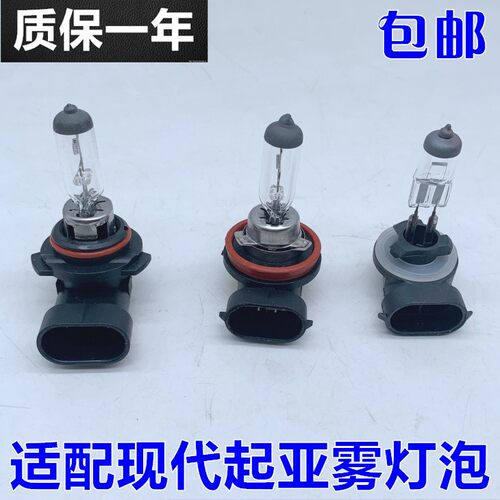 福瑞迪狮跑智跑赛拉图K2雾灯灯泡