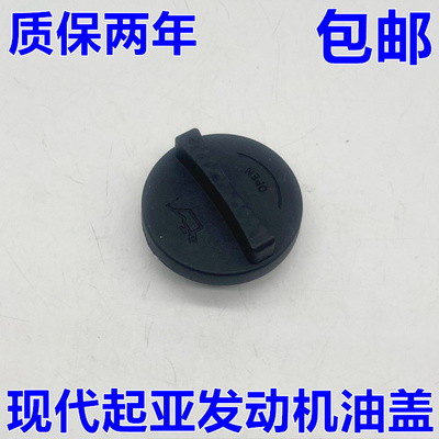 出极发动机机油盖特价促销