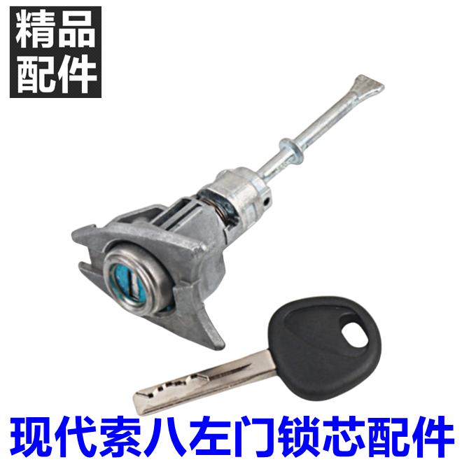 索纳塔八代索8左门锁芯钥匙边门