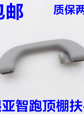 适配起亚10-17款智跑顶棚扶手 顶棚拉手 车顶扶手 顶棚把手灰色
