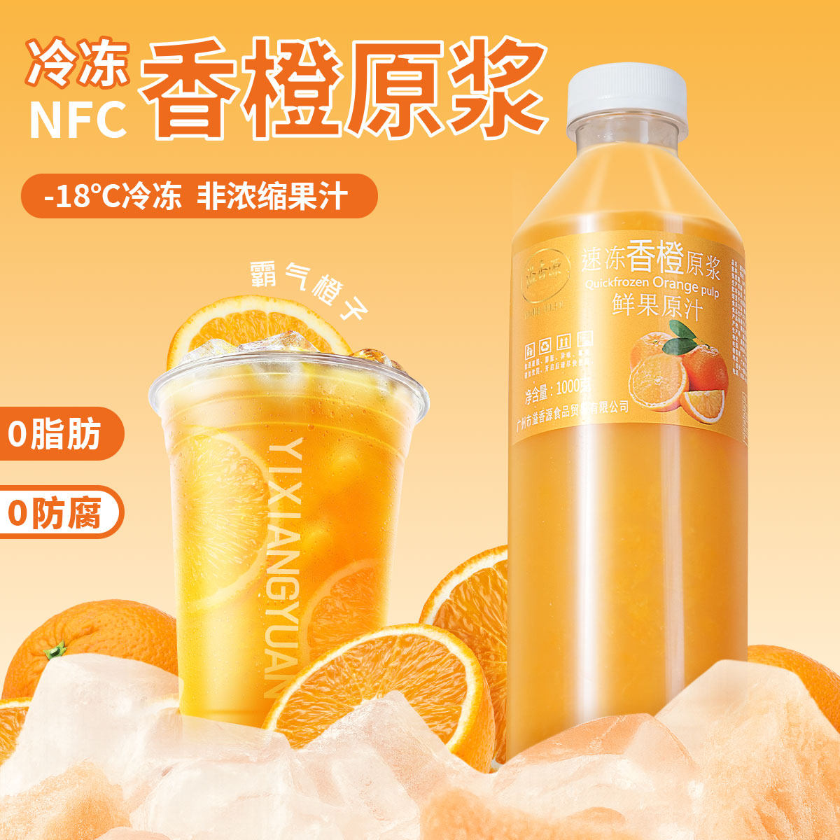 溢香源冷冻奶茶饮品专用1kg果汁