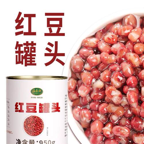 溢香源即食红豆罐头920g商用