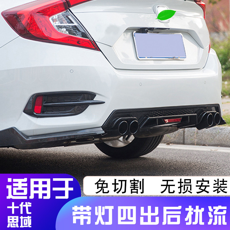 适用于本田十代思域改装后扰流尾汽车包围