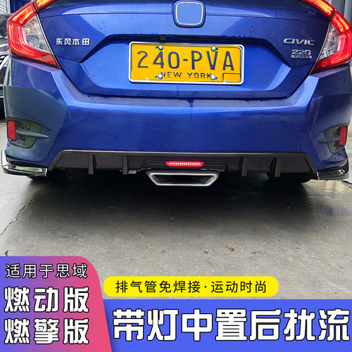 十代思域燃动中出后唇排气管改装