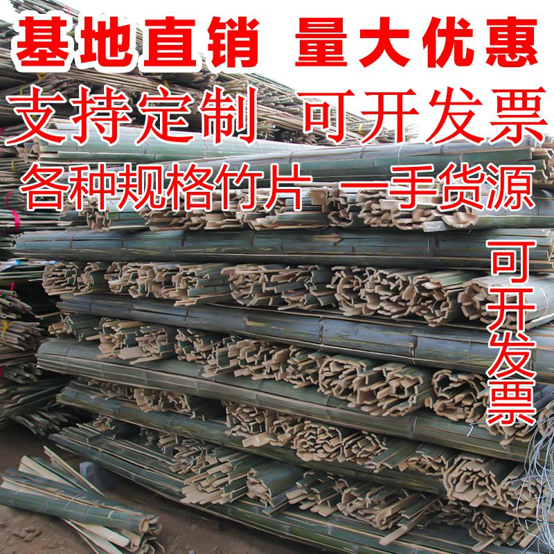 竹竿毛竹片竹杆竹条温室大棚搭架篱笆豆架制作鸟笼竹制品工艺