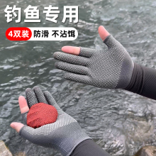 钓鱼手套专用不沾饵料夏季防晒防刺露指触屏防滑透气登山攀岩骑行