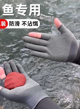 钓鱼专用手套不沾饵料夏季防晒防刺露指触屏防滑透气登山攀岩骑行