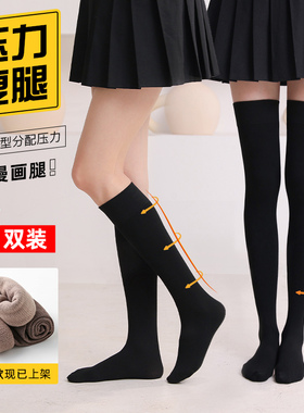 过膝长筒袜黑色袜子女中筒袜jk小腿堆堆袜长袜春秋冬加绒压力瘦腿