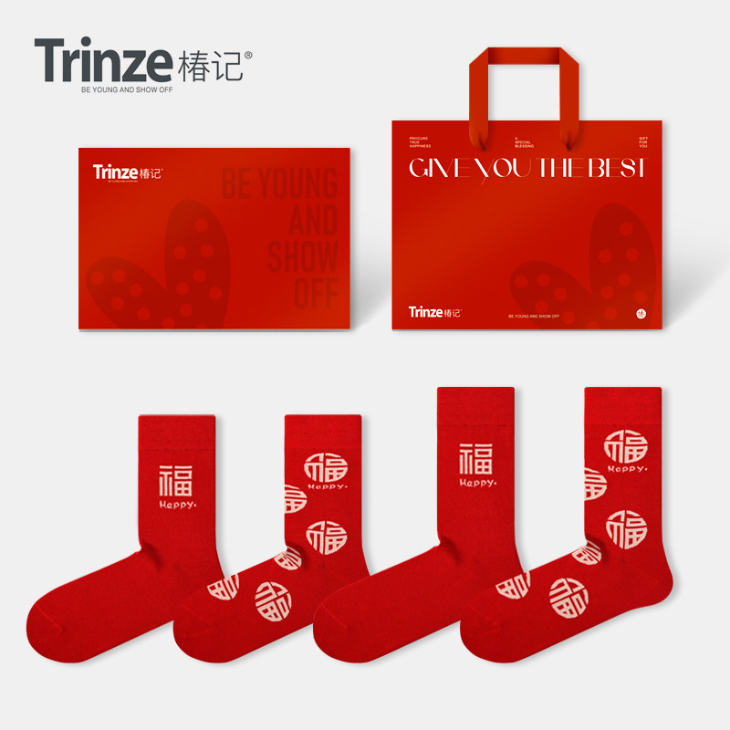 椿记原创红色本命年袜子男女情侣马年福字中筒袜结婚秋冬礼盒长袜