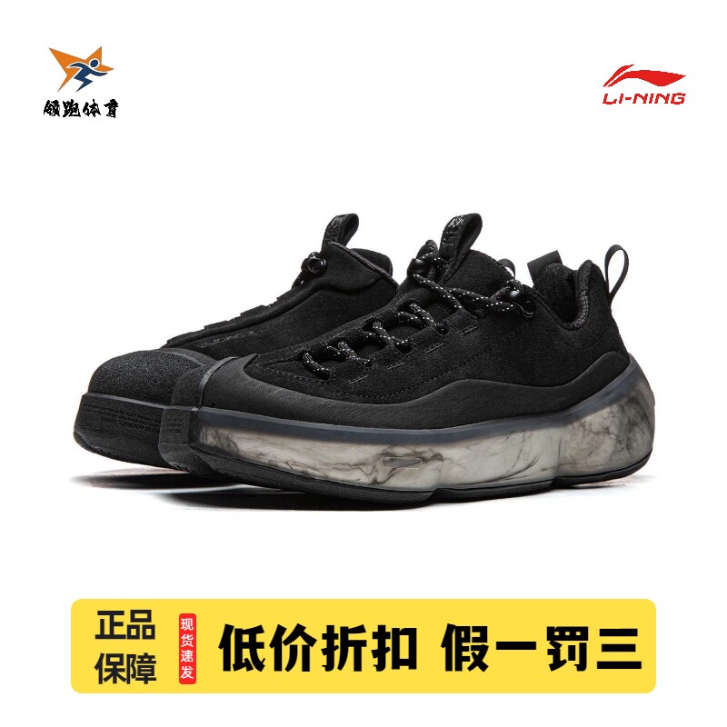 中国李宁悟道2026男女同款时尚透气低帮系带运动休闲鞋AZGV095-1