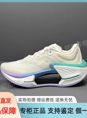 李宁绝影3ESSENTLAL跑步鞋男女新款减震回弹专业竞速跑鞋ARRV002