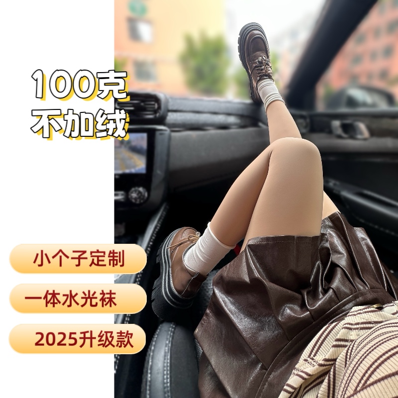 小个子春秋水光袜一体光腿神器145xs肉色打底裤袜小码薄款压力袜