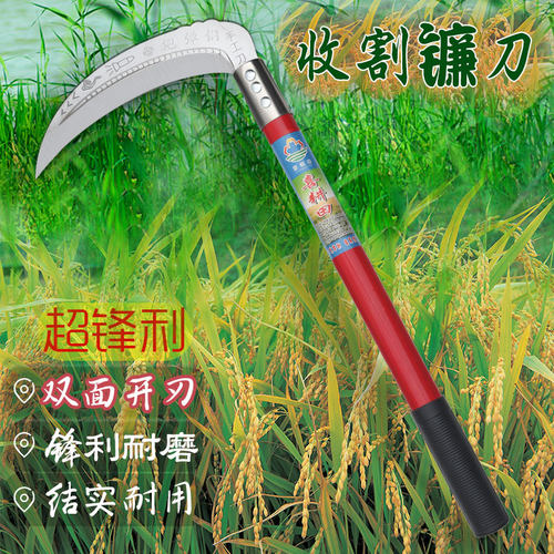 喜耕田割草刀户外镰刀长柄收割刀