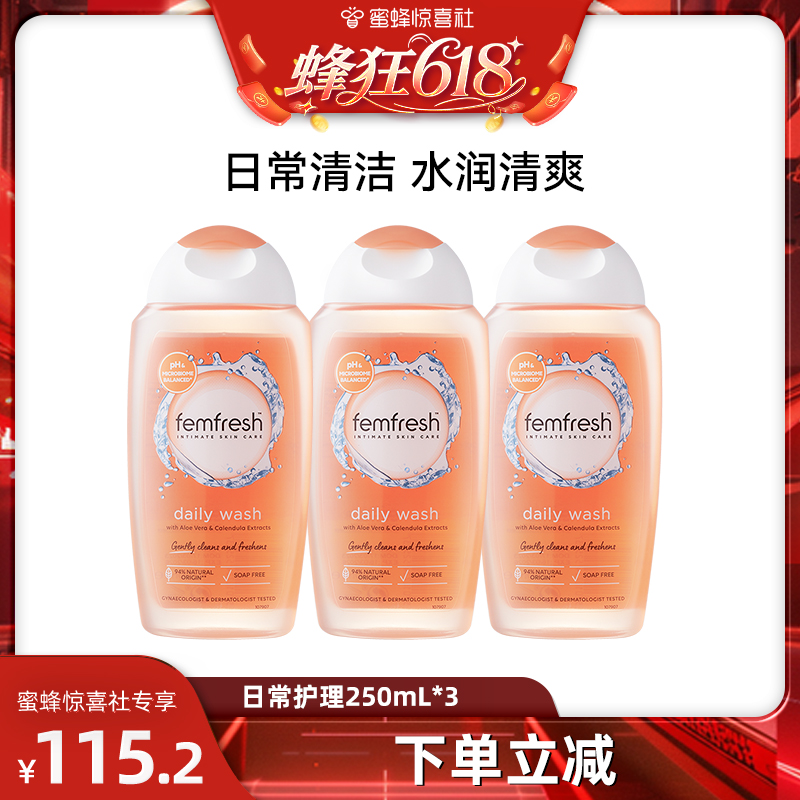 ճ250ml*3 618Ӣfemfreshоϴ˽Һճºˬ115.2Ԫ