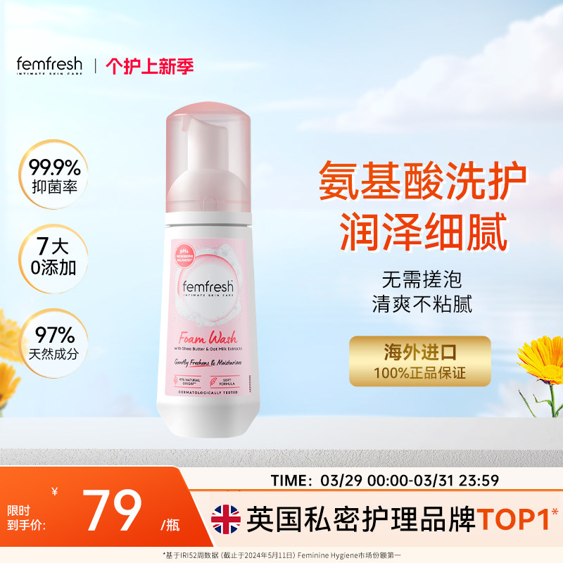 150ml Ӣ��femfreshϴ���ƶ�Ľ˹