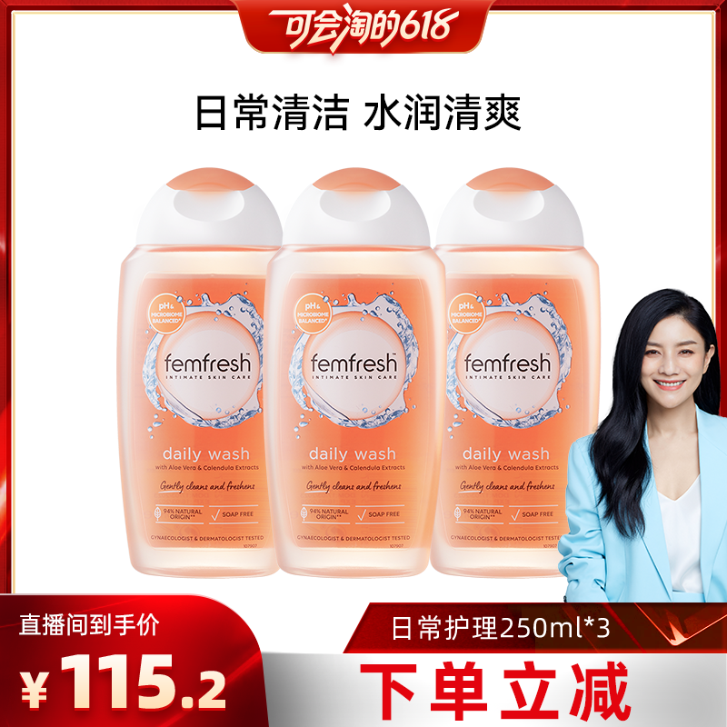 ճ250ml*3ƿ 618Ӣfemfreshоϴ˽Һճ115.2Ԫ