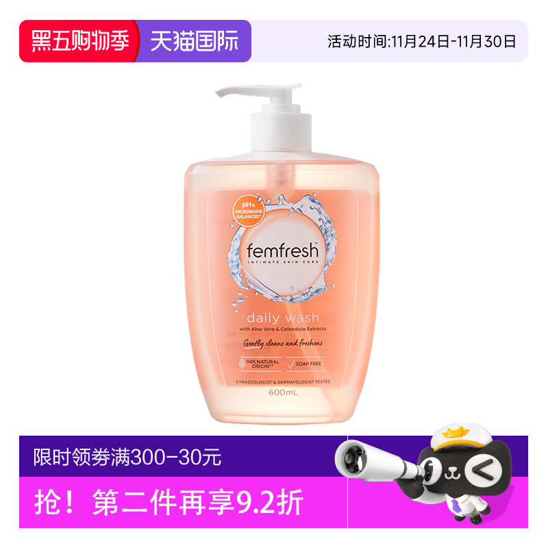 英国femfresh芳芯洗护私处护理液日常温和清洁舒爽不粘腻600ml