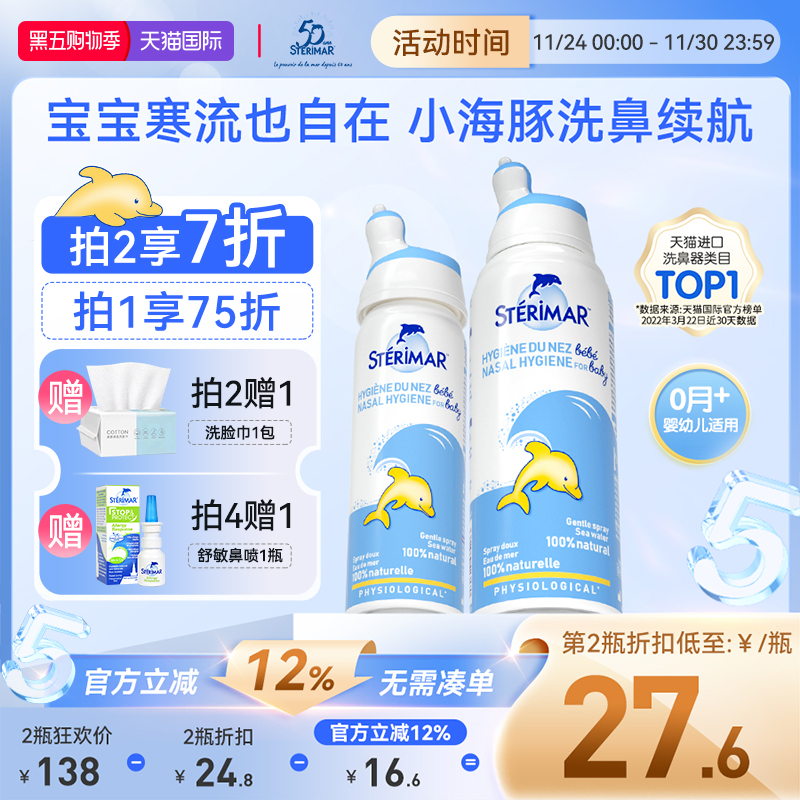 德尔玛洗鼻器小海豚婴幼儿天然