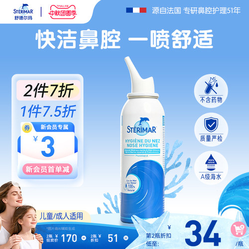 清洗鼻腔缓解鼻塞鼻炎流涕