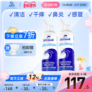 舒德尔玛小海豚生理性海盐水儿童成人清洁冲洗鼻腔鼻塞喷雾2瓶装