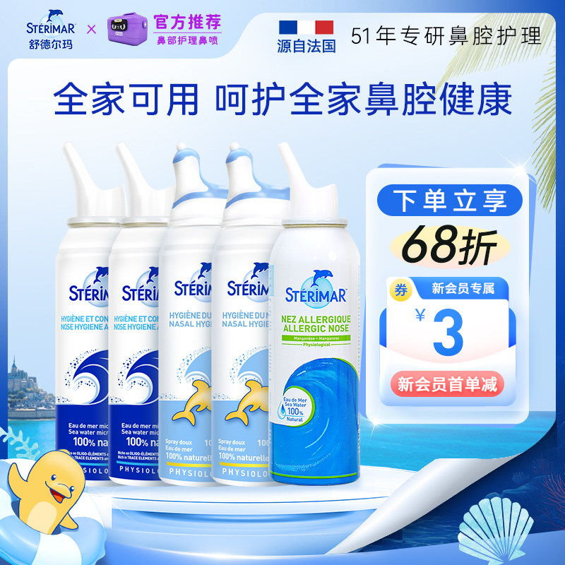 舒德尔玛小海豚囤货装