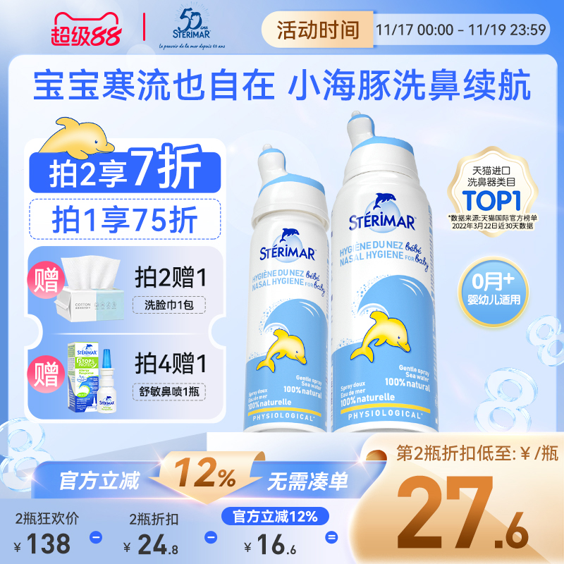 德尔玛洗鼻器小海豚婴幼儿天然