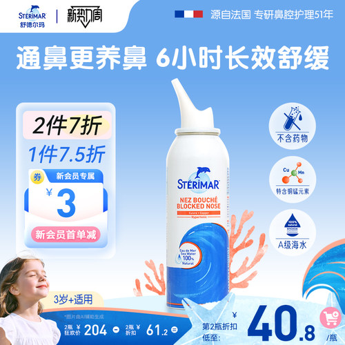 德尔玛洗鼻器小海豚生理喷雾家用