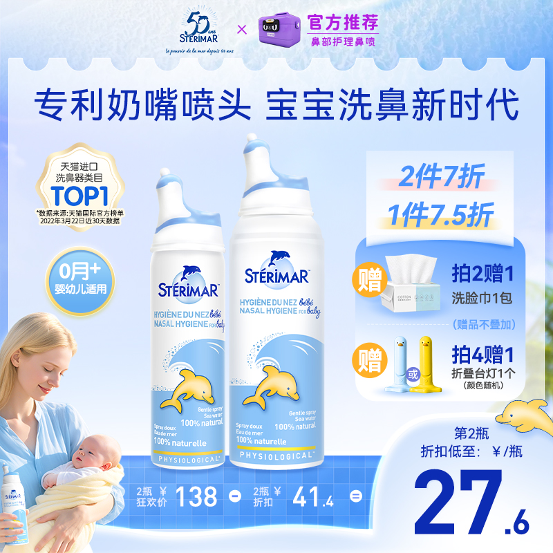 德尔玛洗鼻器小海豚婴幼儿天然