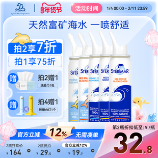 舒德尔玛Sterimar小海豚进口鼻喷喷雾家用洗鼻器鼻腔鼻炎缓解鼻塞
