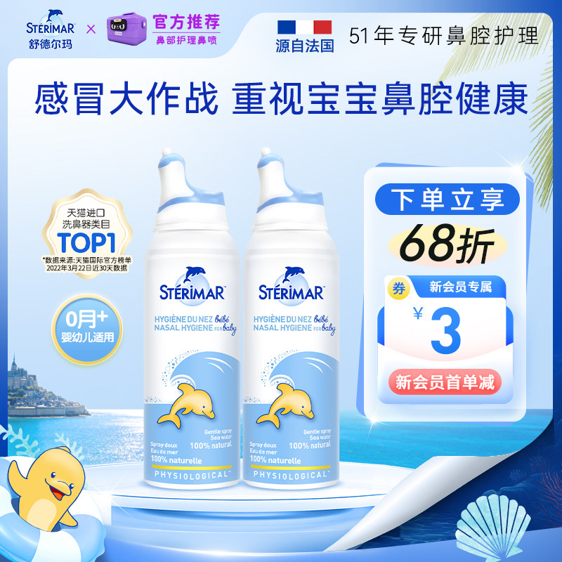 小海豚专利奶嘴喷头鼻喷囤货