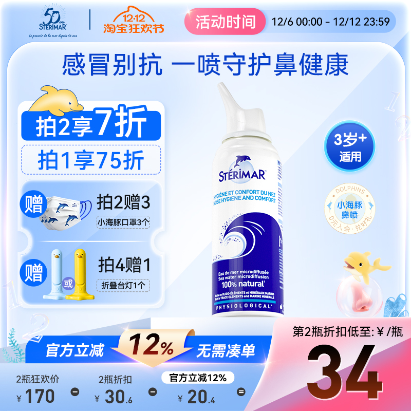 清洗鼻腔缓解鼻塞鼻炎流涕