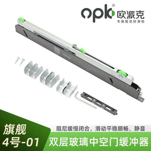 欧派克opk旗舰4号单向缓冲器