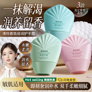 清悦香氛倍润护手霜40ml