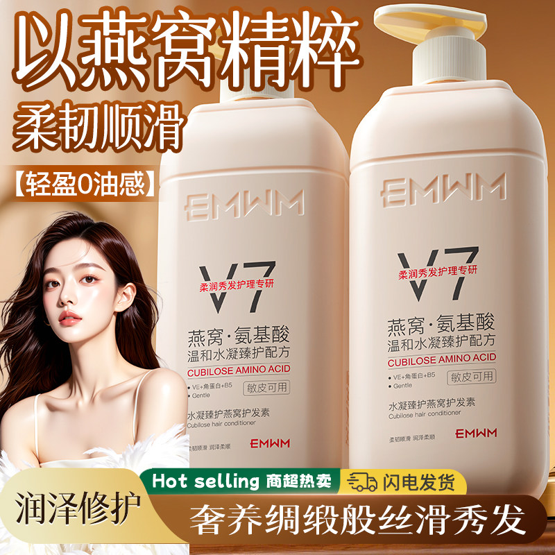 水凝臻护燕窝护发素500ml,孕妇装/孕产妇用品/营养,孕产妇美护发用品,淘宝优惠券,粉丝福利购,淘宝优惠卷