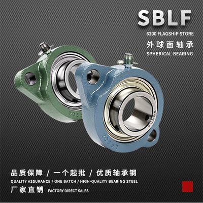 外球面轴承带座 带短脚菱形轴承座SBLF201 SBLF204 LF205 206 207