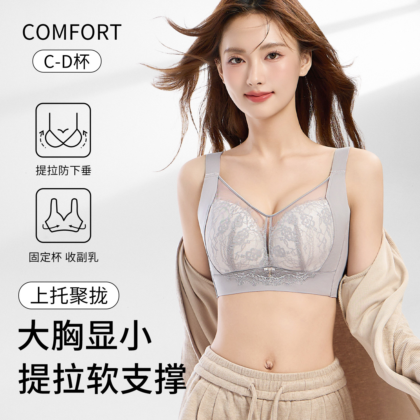 大胸显小蕾丝文胸女聚拢收副乳防下垂调整型无钢圈轻薄网纱内衣,女士内衣/男士内衣/家居服,文胸,淘宝优惠券,粉丝福利购,淘宝优惠卷