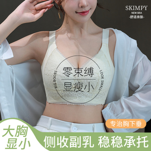 无痕内衣女大胸显小全罩杯束胸防下垂收副乳超薄款透气蕾丝文胸罩