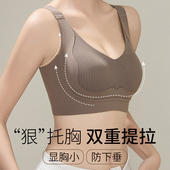 无痕内衣女大胸显小美背全罩杯防下垂收副乳提拉上托大码 文胸薄款