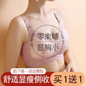 大胸显小内衣女薄款 大码 收副乳防下垂聚拢上托调整型文胸罩