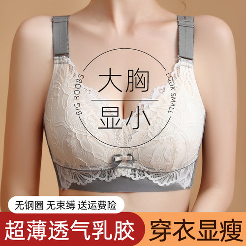 性感乳胶大胸显小内衣女