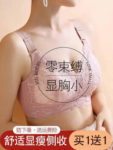 大胸显小内衣女薄款大码收副乳防下垂聚拢上托调整型文胸罩